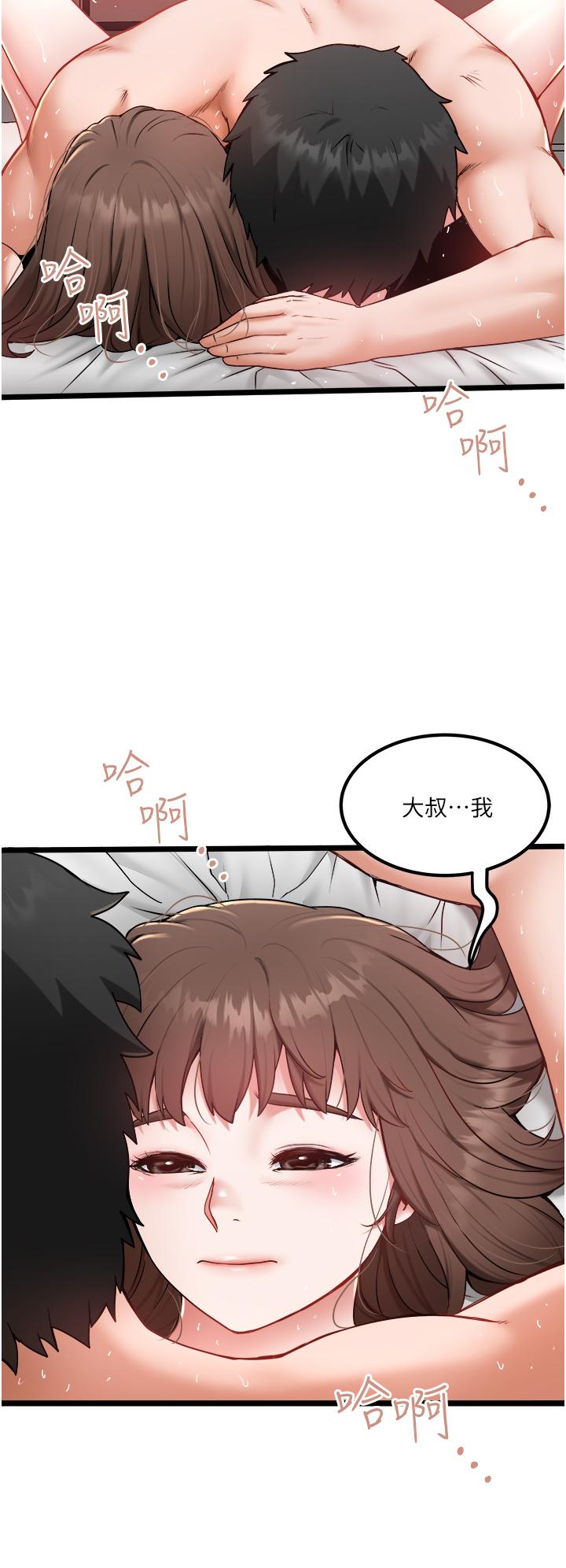 私人司机[h漫]韩漫全集-私人司机-第25話-初嘗女上位无删减无遮挡章节图片 