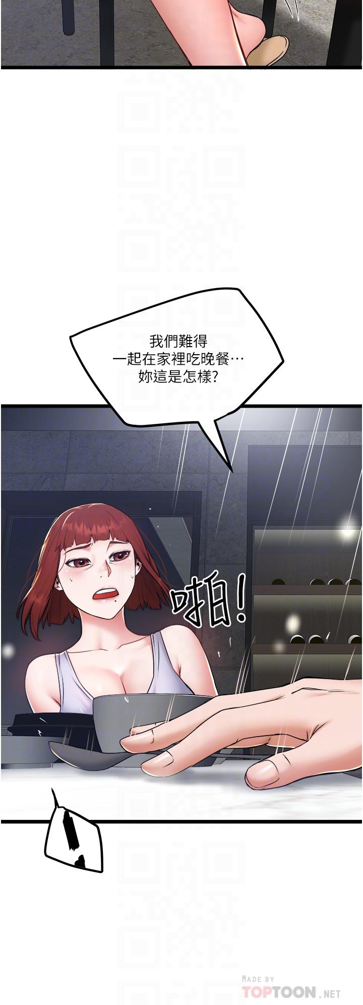 私人司机[h漫]韩漫全集-私人司机-第25話-初嘗女上位无删减无遮挡章节图片 