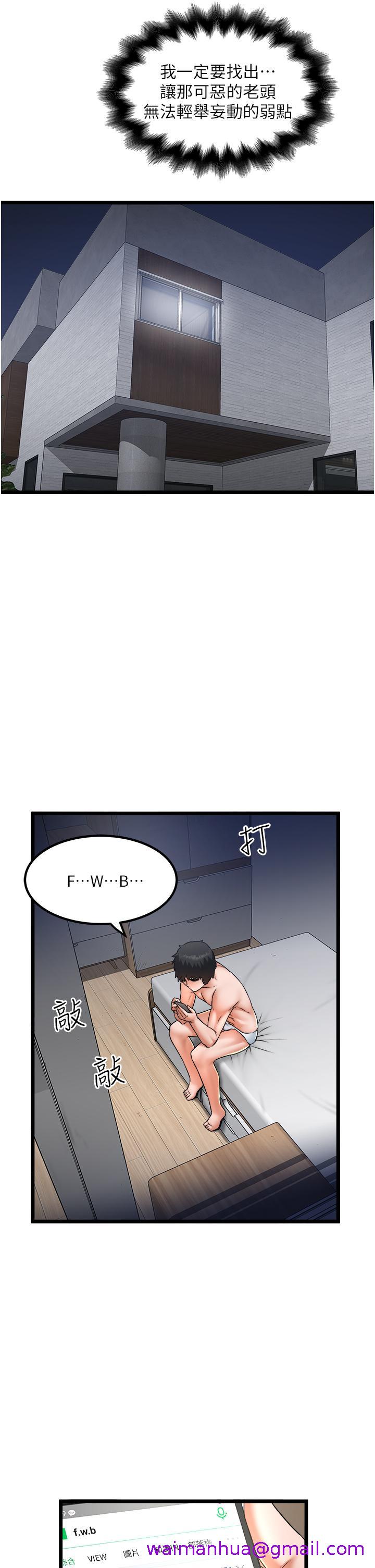 私人司机[h漫]韩漫全集-私人司机-第25話-初嘗女上位无删减无遮挡章节图片 
