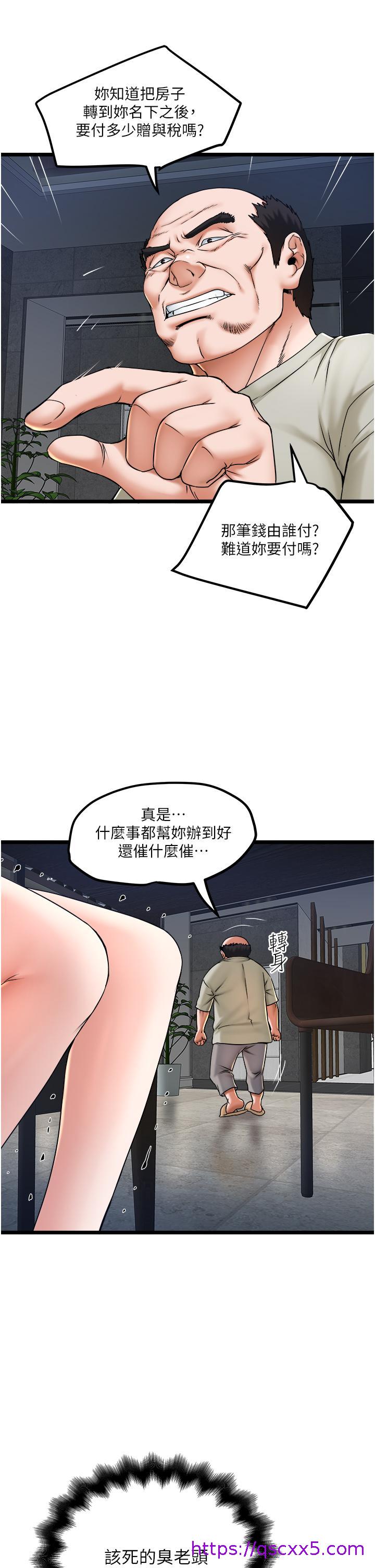 私人司机[h漫]韩漫全集-私人司机-第25話-初嘗女上位无删减无遮挡章节图片 