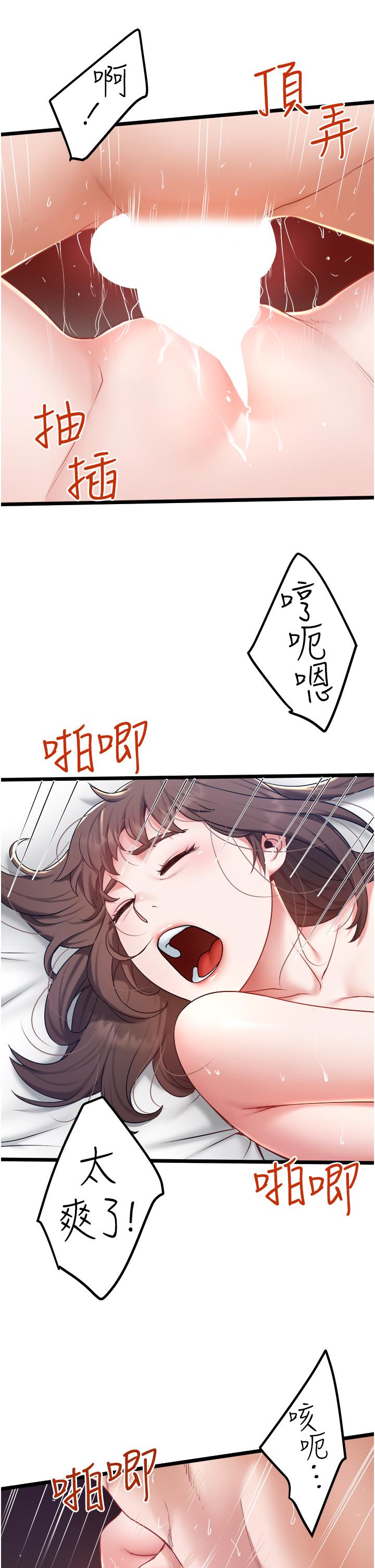 私人司机[h漫]韩漫全集-私人司机-第25話-初嘗女上位无删减无遮挡章节图片 