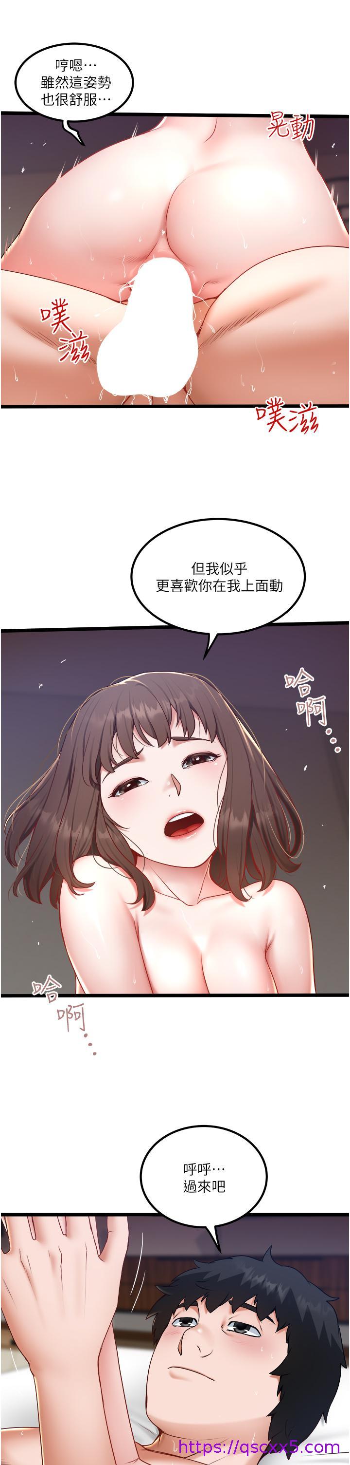 私人司机[h漫]韩漫全集-私人司机-第25話-初嘗女上位无删减无遮挡章节图片 