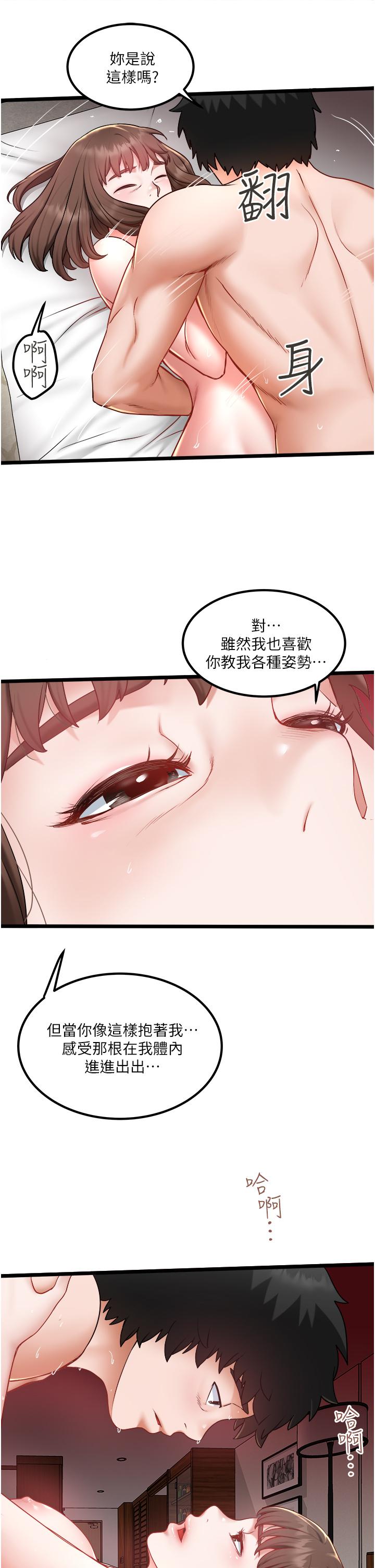 私人司机[h漫]韩漫全集-私人司机-第25話-初嘗女上位无删减无遮挡章节图片 