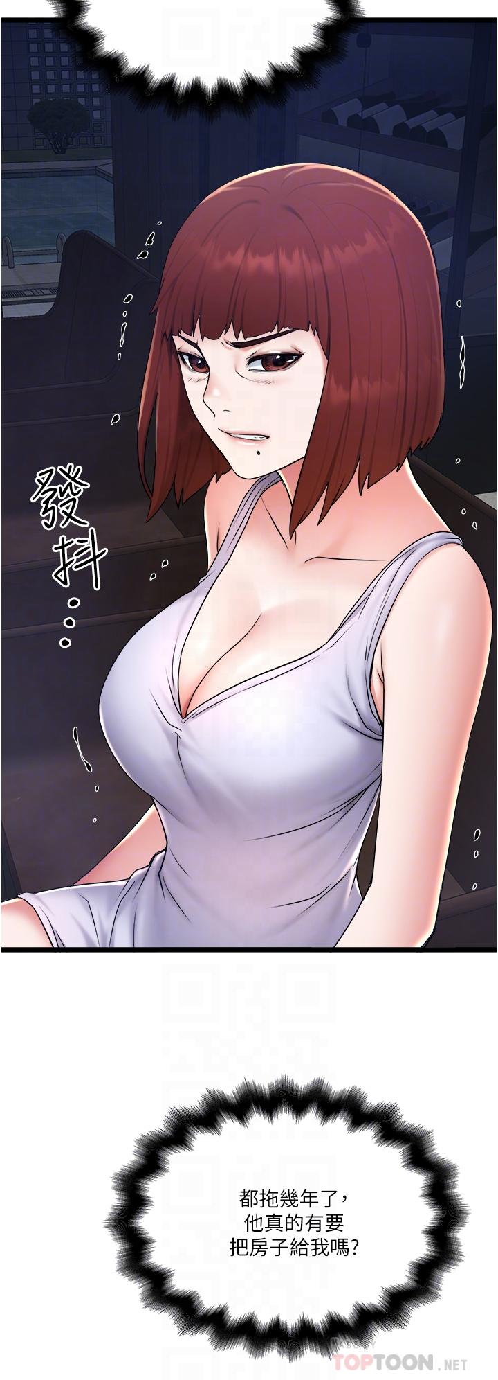 私人司机[h漫]韩漫全集-私人司机-第25話-初嘗女上位无删减无遮挡章节图片 