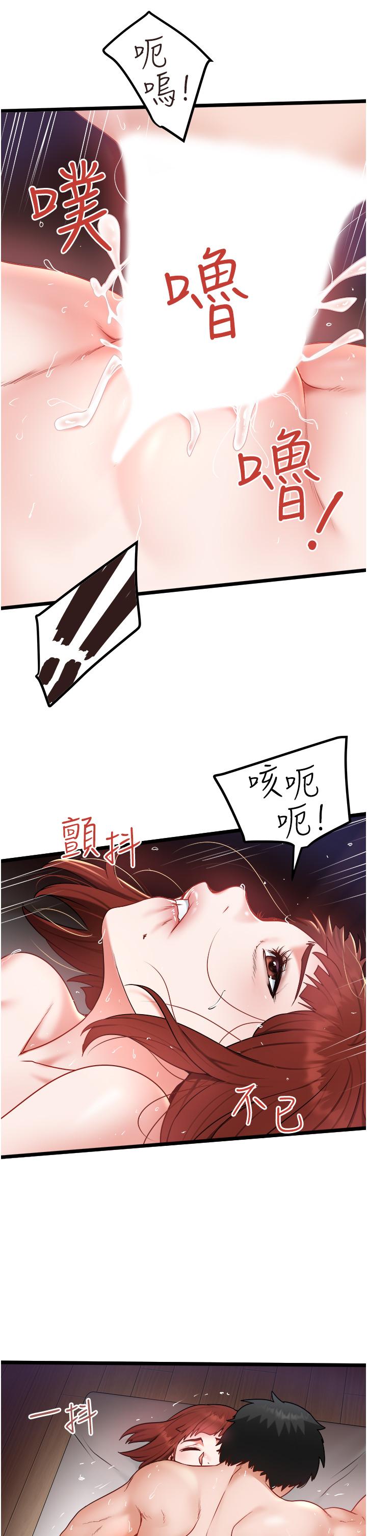 私人司机[h漫]韩漫全集-私人司机-第26話-被G箍棒收服的親家母无删减无遮挡章节图片 