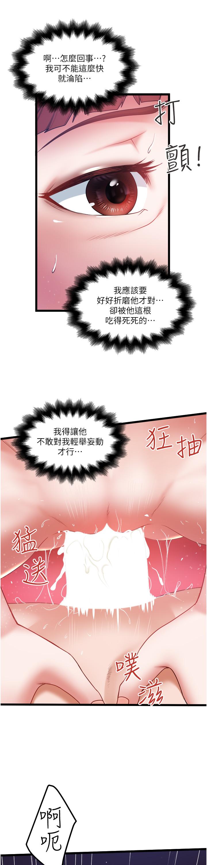私人司机[h漫]韩漫全集-私人司机-第26話-被G箍棒收服的親家母无删减无遮挡章节图片 