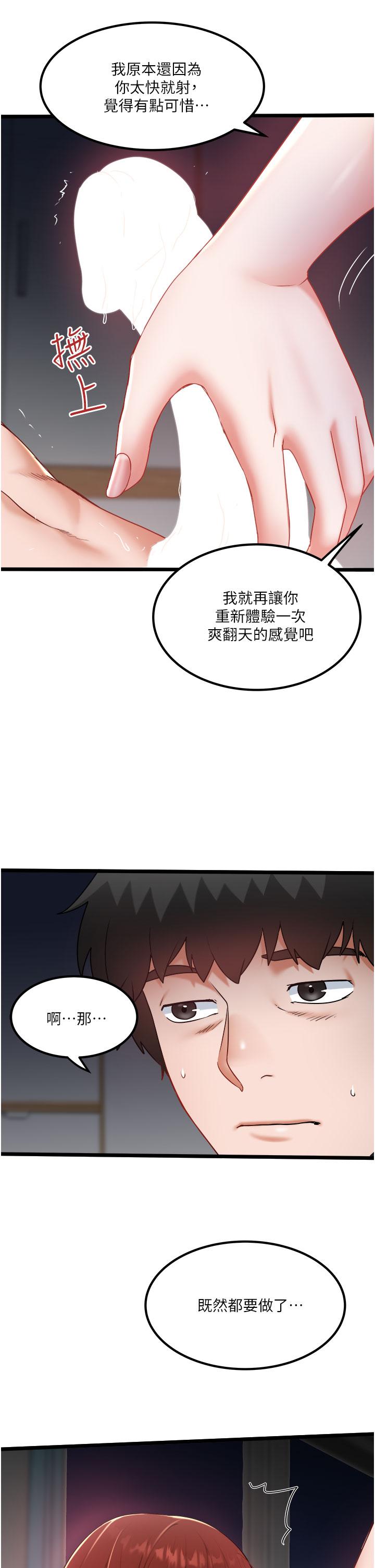 私人司机[h漫]韩漫全集-私人司机-第27話-爽翻的後背式无删减无遮挡章节图片 