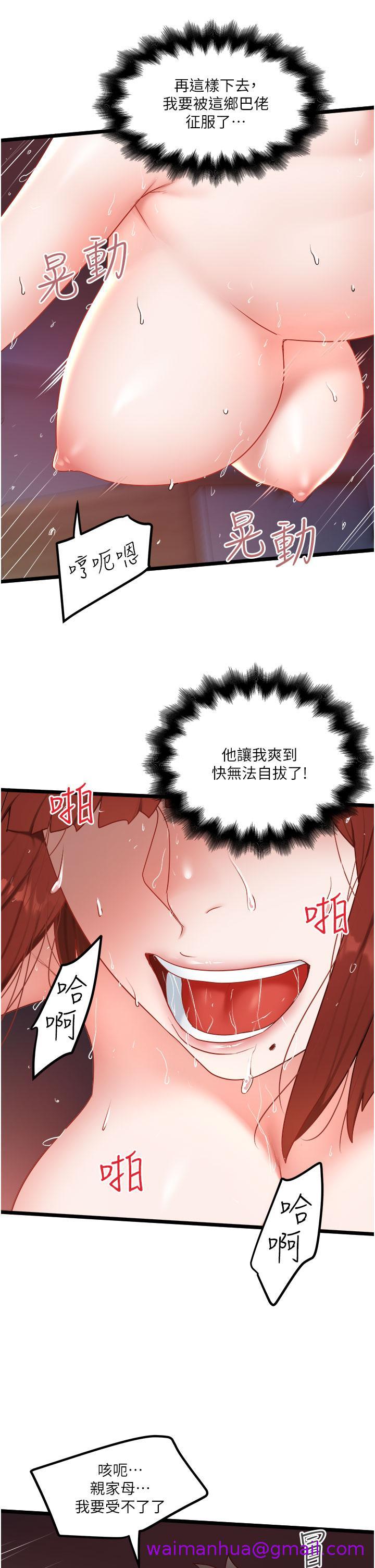 私人司机[h漫]韩漫全集-私人司机-第27話-爽翻的後背式无删减无遮挡章节图片 