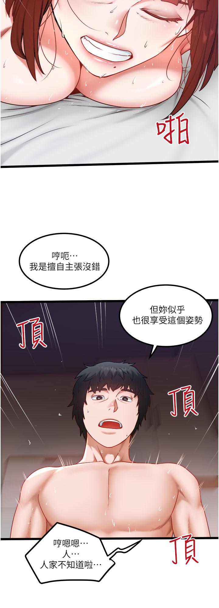 私人司机[h漫]韩漫全集-私人司机-第27話-爽翻的後背式无删减无遮挡章节图片 