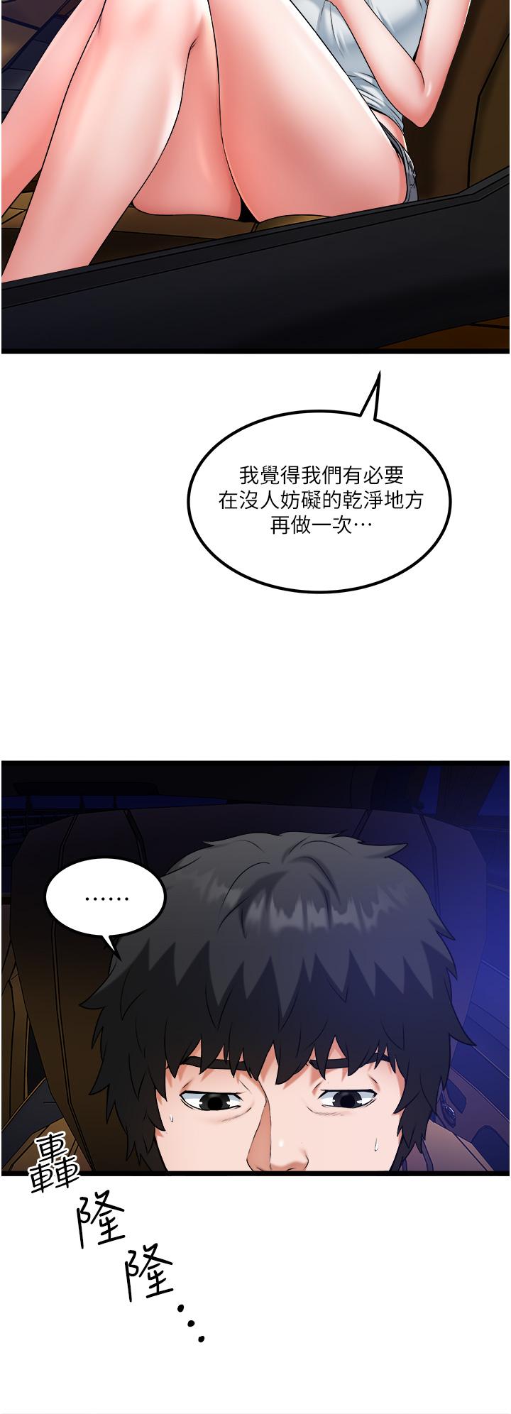 私人司机[h漫]韩漫全集-私人司机-第28話-這次換你服務我无删减无遮挡章节图片 