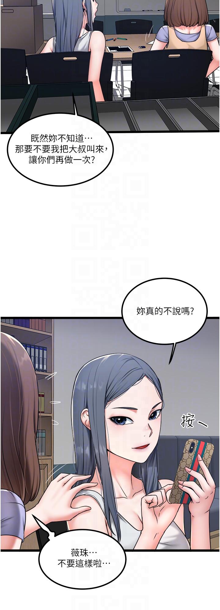 私人司机[h漫]韩漫全集-私人司机-第28話-這次換你服務我无删减无遮挡章节图片 