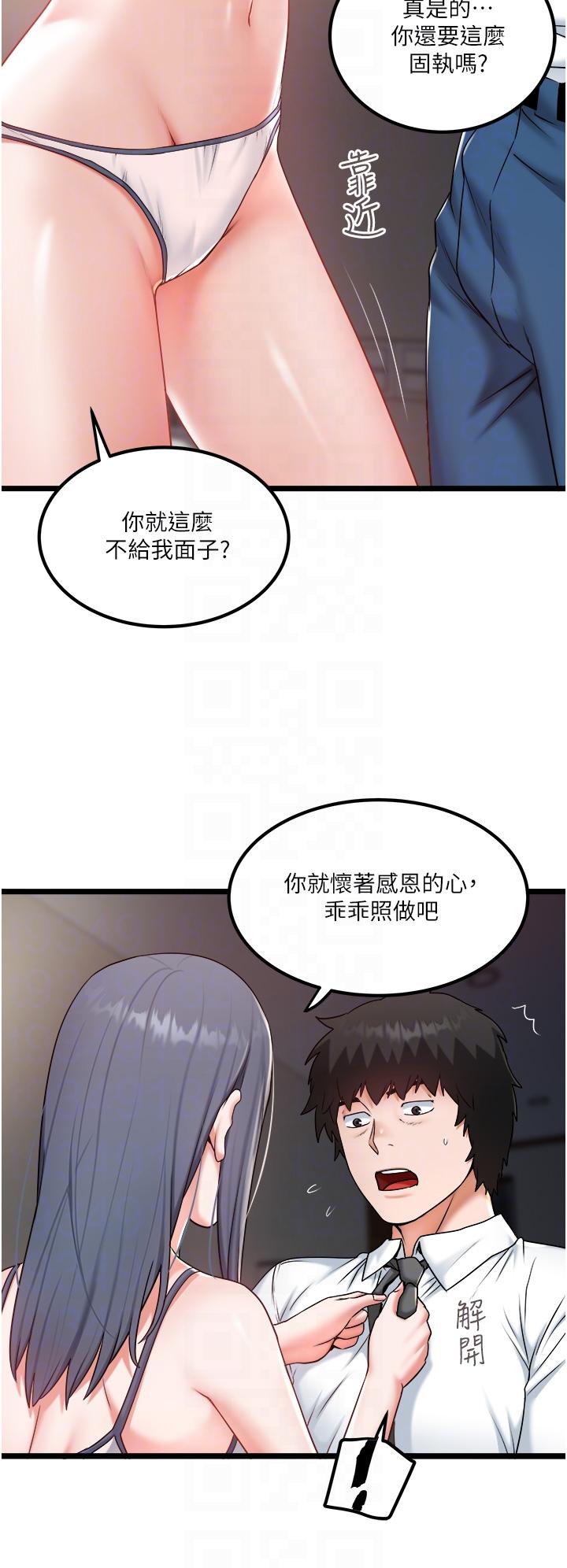 私人司机[h漫]韩漫全集-私人司机-第28話-這次換你服務我无删减无遮挡章节图片 