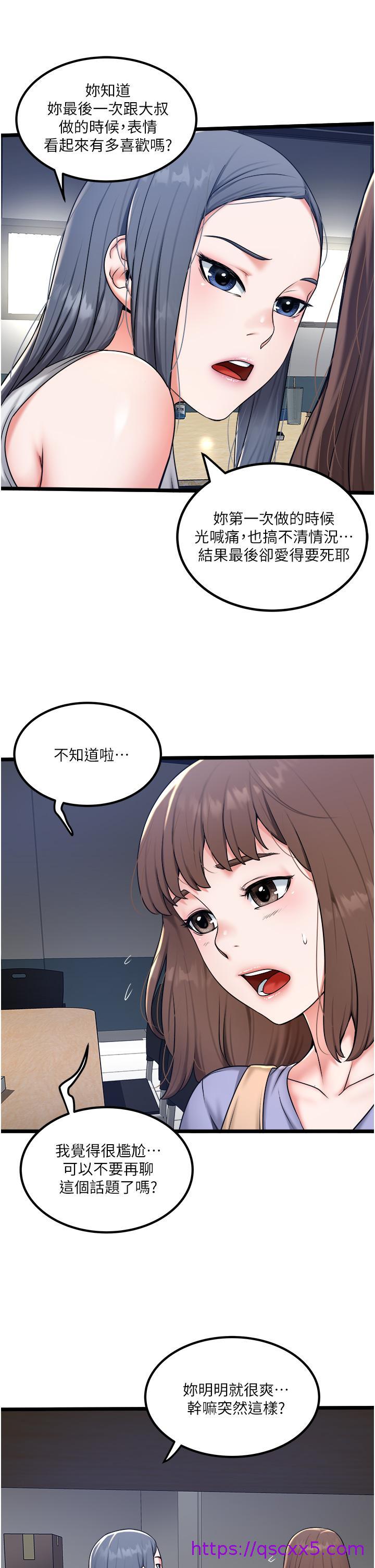 私人司机[h漫]韩漫全集-私人司机-第28話-這次換你服務我无删减无遮挡章节图片 