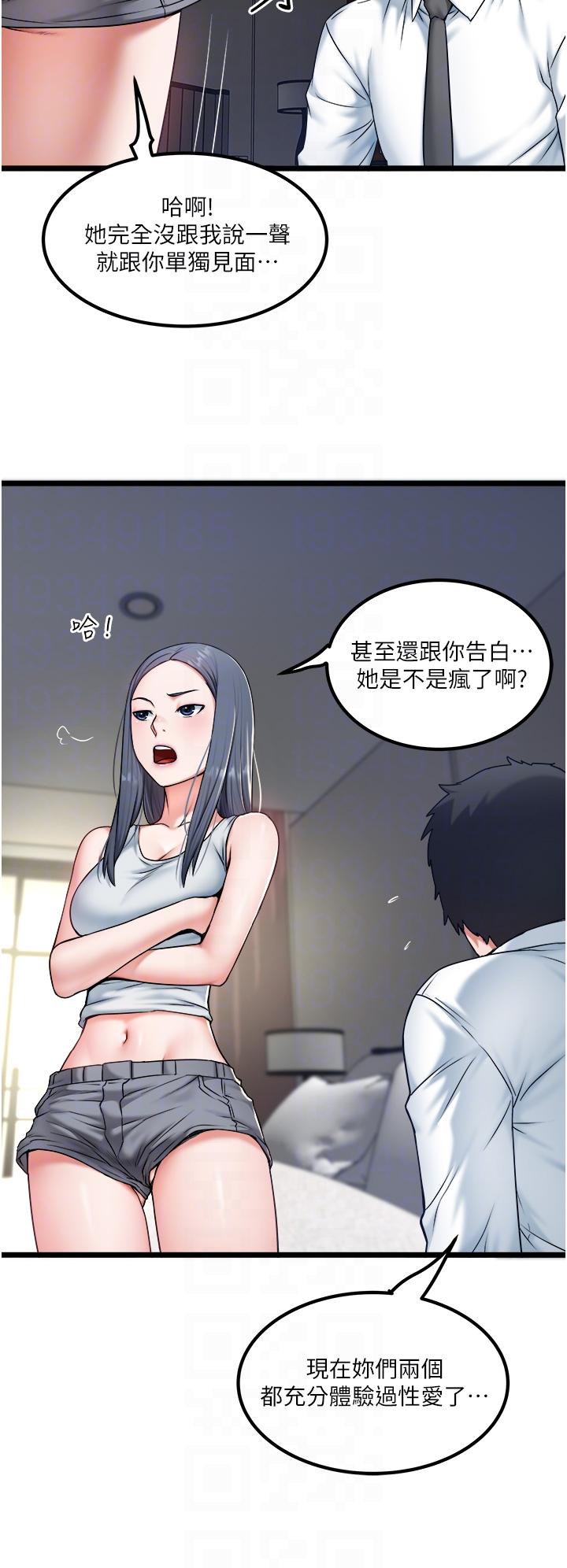 私人司机[h漫]韩漫全集-私人司机-第28話-這次換你服務我无删减无遮挡章节图片 