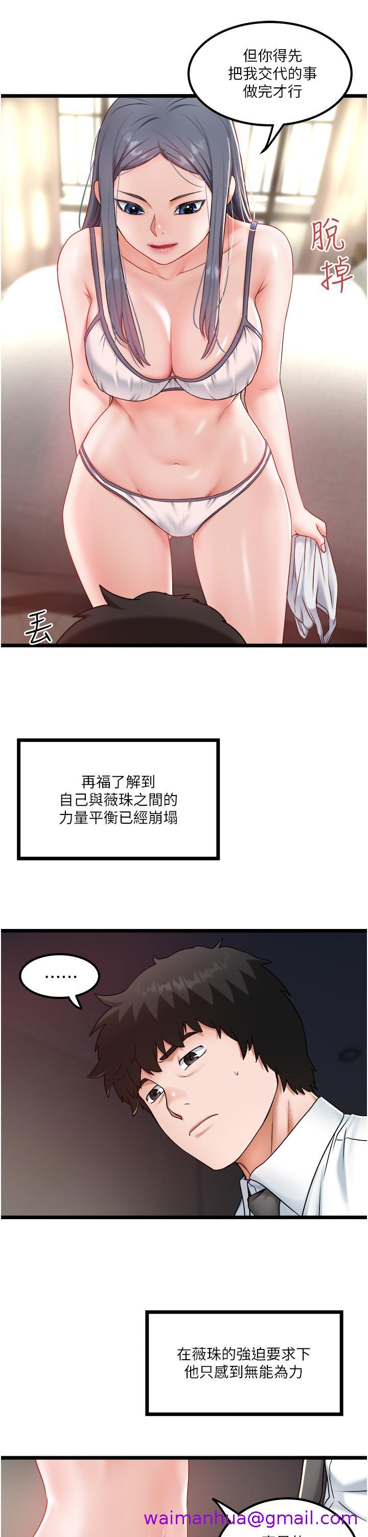 私人司机[h漫]韩漫全集-私人司机-第28話-這次換你服務我无删减无遮挡章节图片 