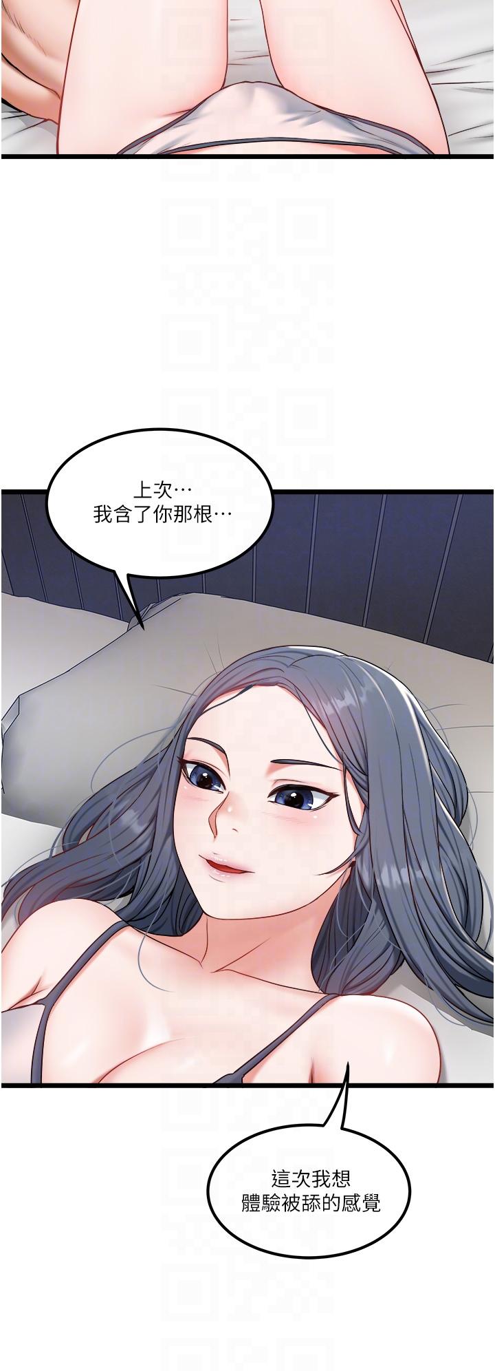 私人司机[h漫]韩漫全集-私人司机-第28話-這次換你服務我无删减无遮挡章节图片 
