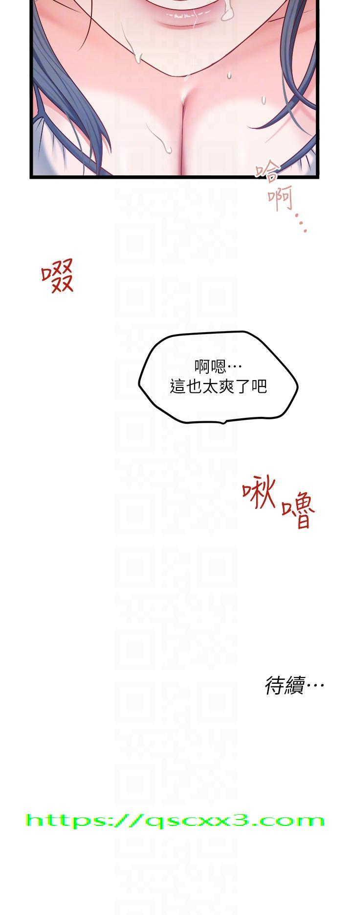 私人司机[h漫]韩漫全集-私人司机-第28話-這次換你服務我无删减无遮挡章节图片 