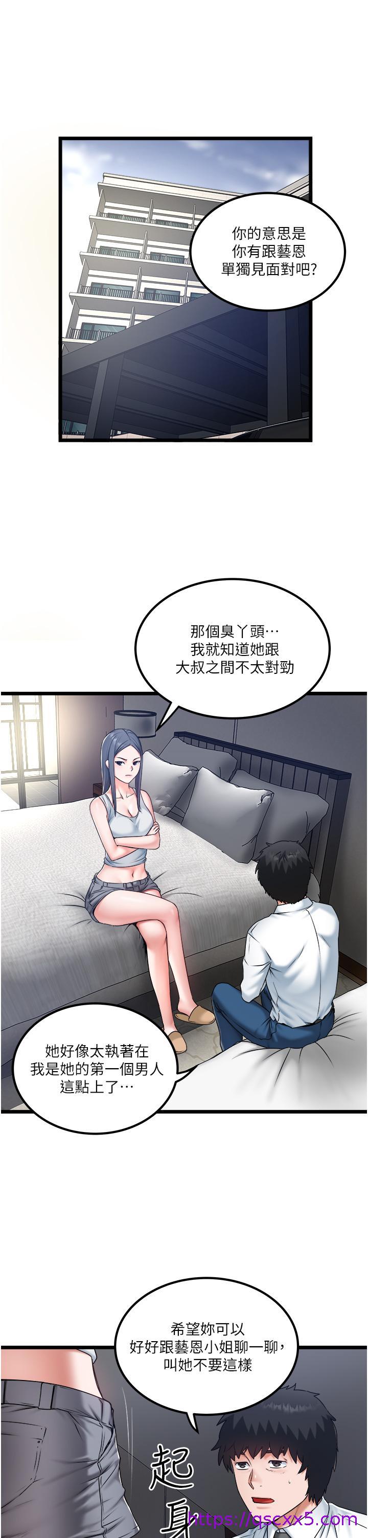 私人司机[h漫]韩漫全集-私人司机-第28話-這次換你服務我无删减无遮挡章节图片 