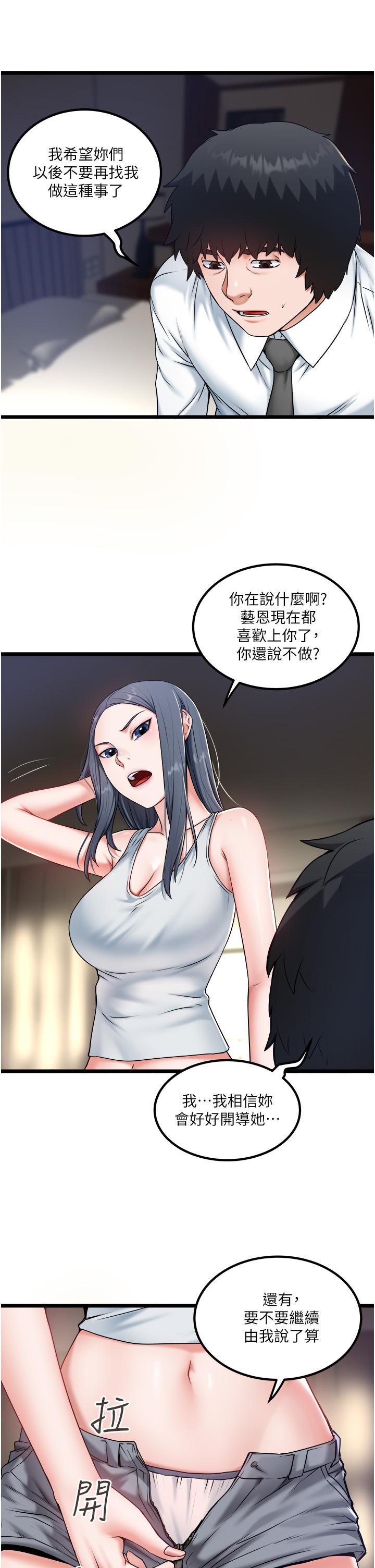 私人司机[h漫]韩漫全集-私人司机-第28話-這次換你服務我无删减无遮挡章节图片 