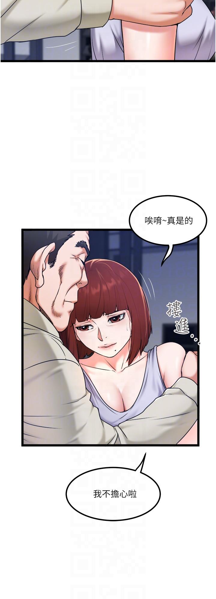 私人司机[h漫]韩漫全集-私人司机-第28話-這次換你服務我无删减无遮挡章节图片 