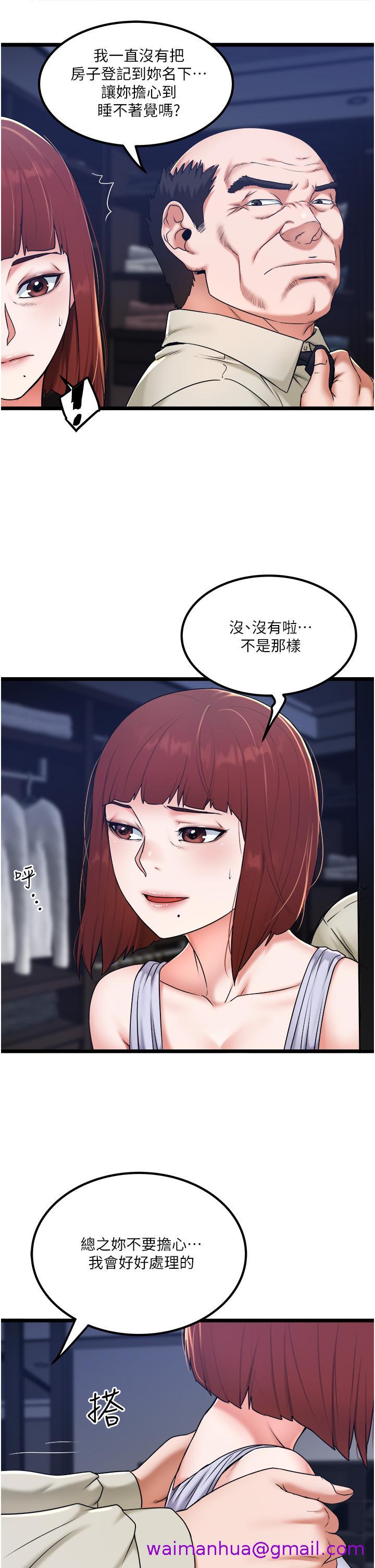 私人司机[h漫]韩漫全集-私人司机-第28話-這次換你服務我无删减无遮挡章节图片 