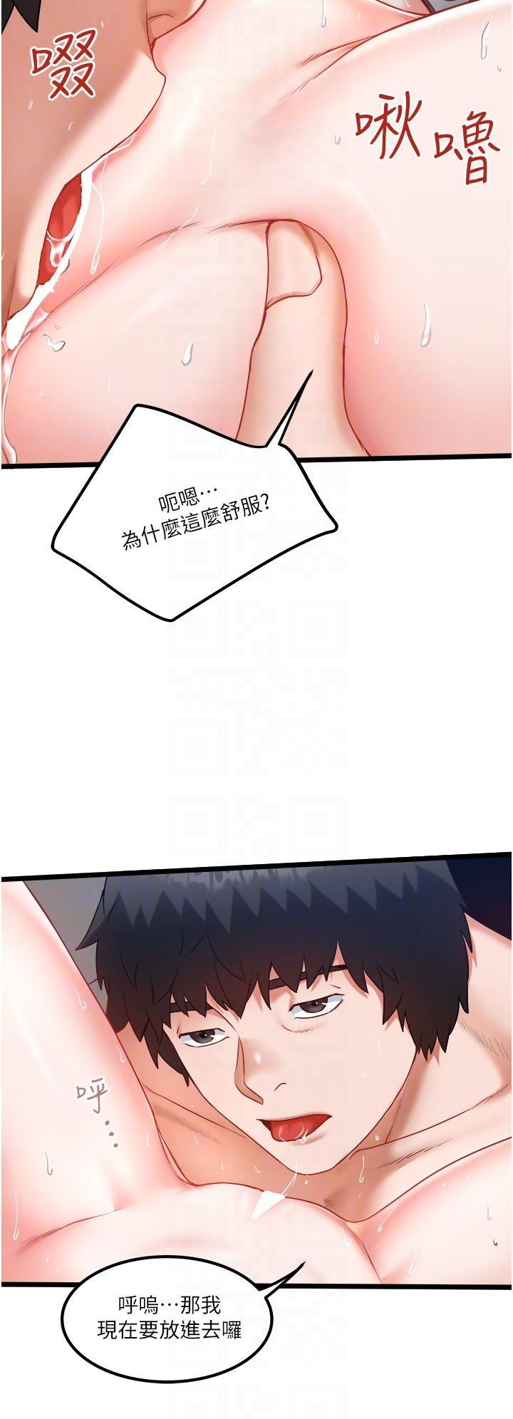私人司机[h漫]韩漫全集-私人司机-第28話-這次換你服務我无删减无遮挡章节图片 
