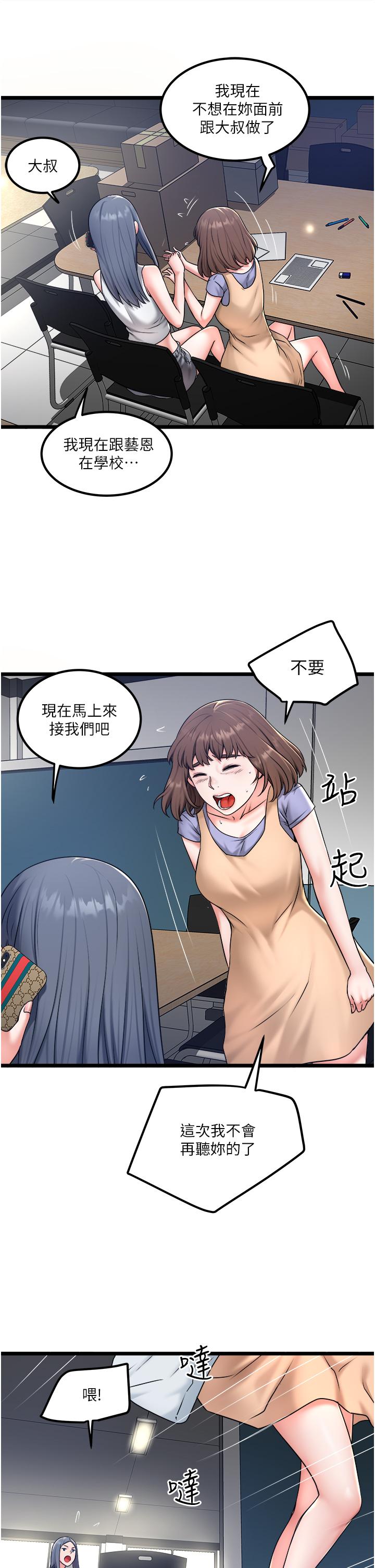 私人司机[h漫]韩漫全集-私人司机-第28話-這次換你服務我无删减无遮挡章节图片 
