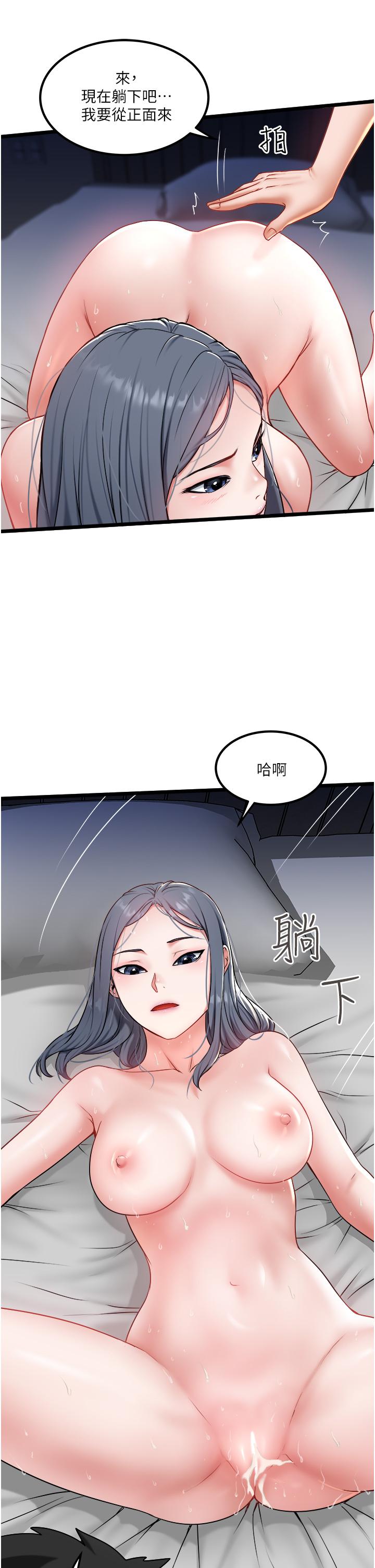私人司机[h漫]韩漫全集-私人司机-第29話-我也要把妳當成玩物无删减无遮挡章节图片 