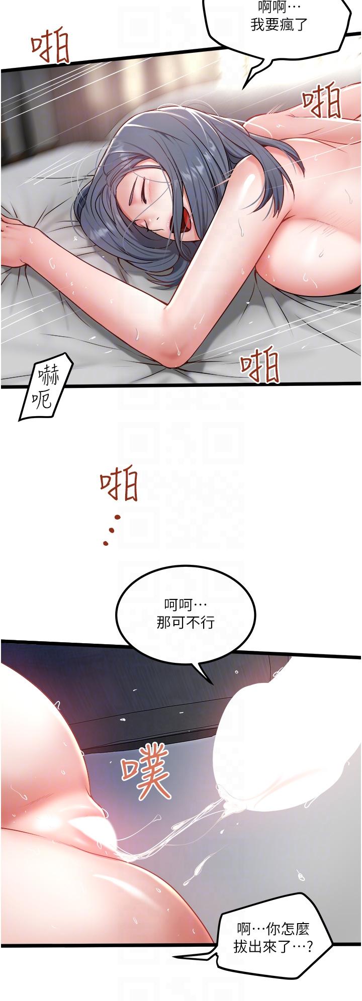 私人司机[h漫]韩漫全集-私人司机-第29話-我也要把妳當成玩物无删减无遮挡章节图片 