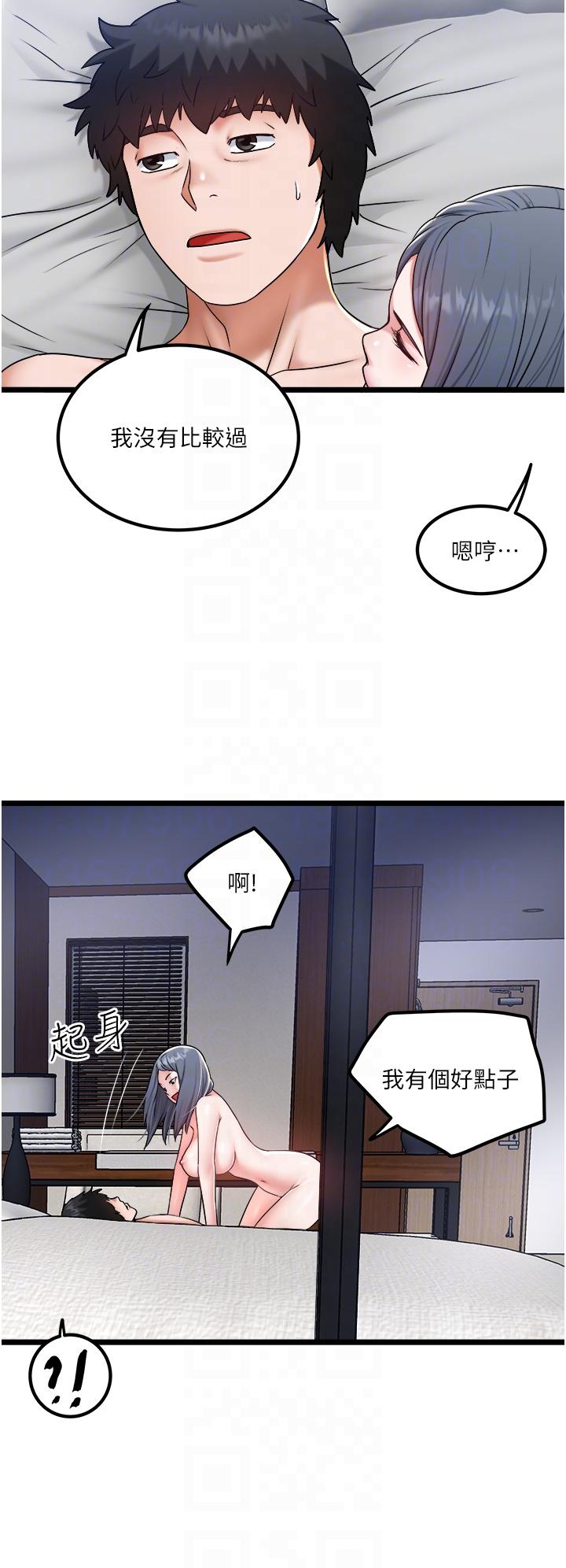 私人司机[h漫]韩漫全集-私人司机-第29話-我也要把妳當成玩物无删减无遮挡章节图片 