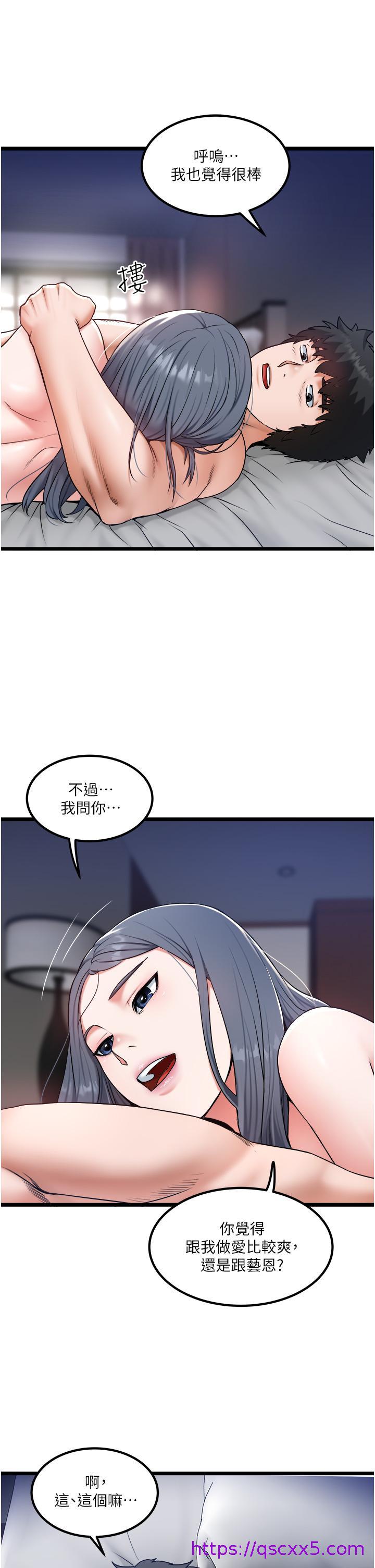 私人司机[h漫]韩漫全集-私人司机-第29話-我也要把妳當成玩物无删减无遮挡章节图片 