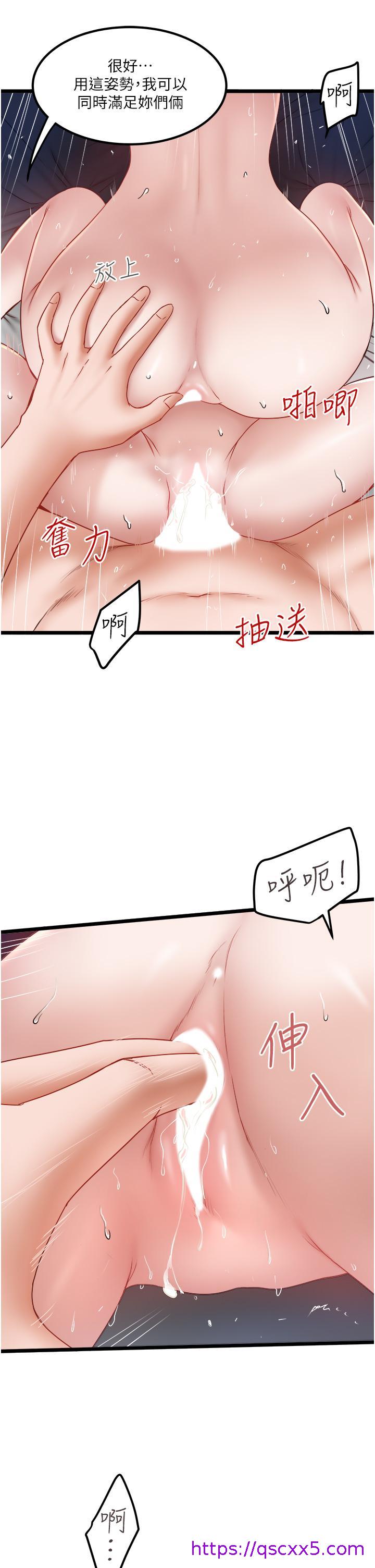 私人司机[h漫]韩漫全集-私人司机-第31話-要不要騎上來爽一下无删减无遮挡章节图片 