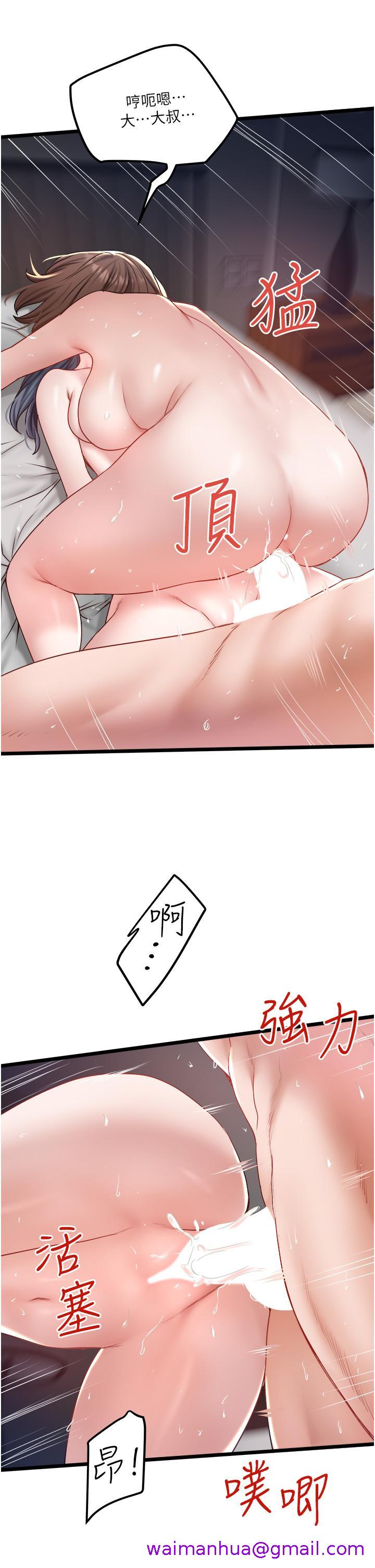 私人司机[h漫]韩漫全集-私人司机-第31話-要不要騎上來爽一下无删减无遮挡章节图片 