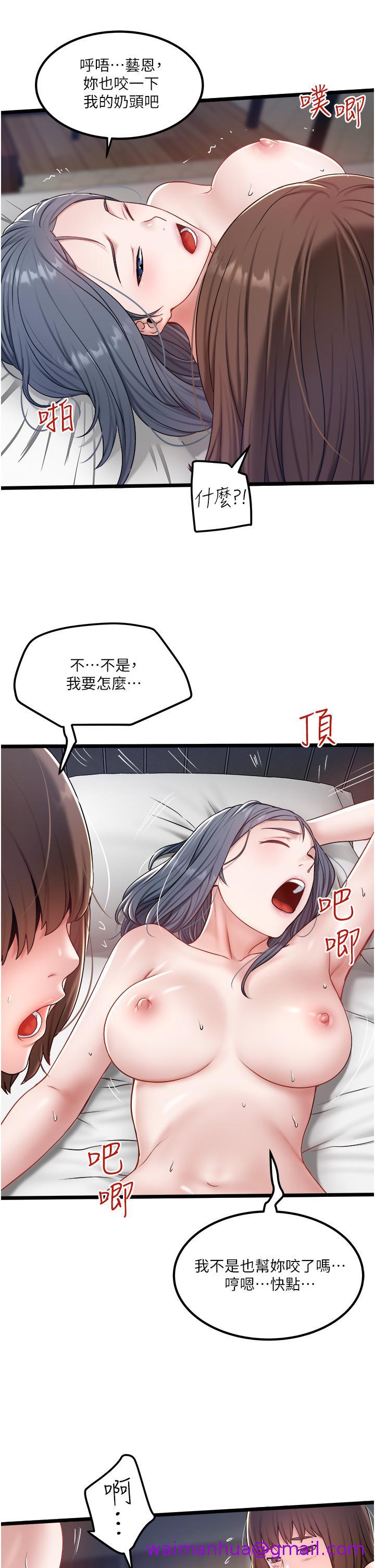 私人司机[h漫]韩漫全集-私人司机-第31話-要不要騎上來爽一下无删减无遮挡章节图片 