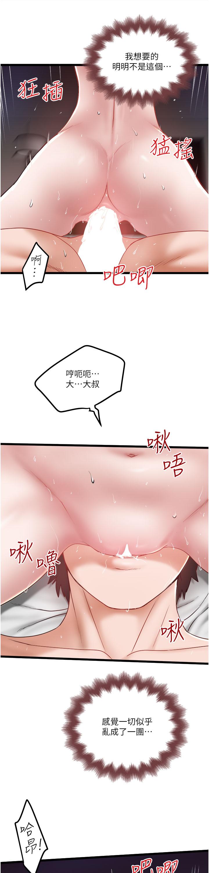 私人司机[h漫]韩漫全集-私人司机-第32話-雙姝噴水秀无删减无遮挡章节图片 