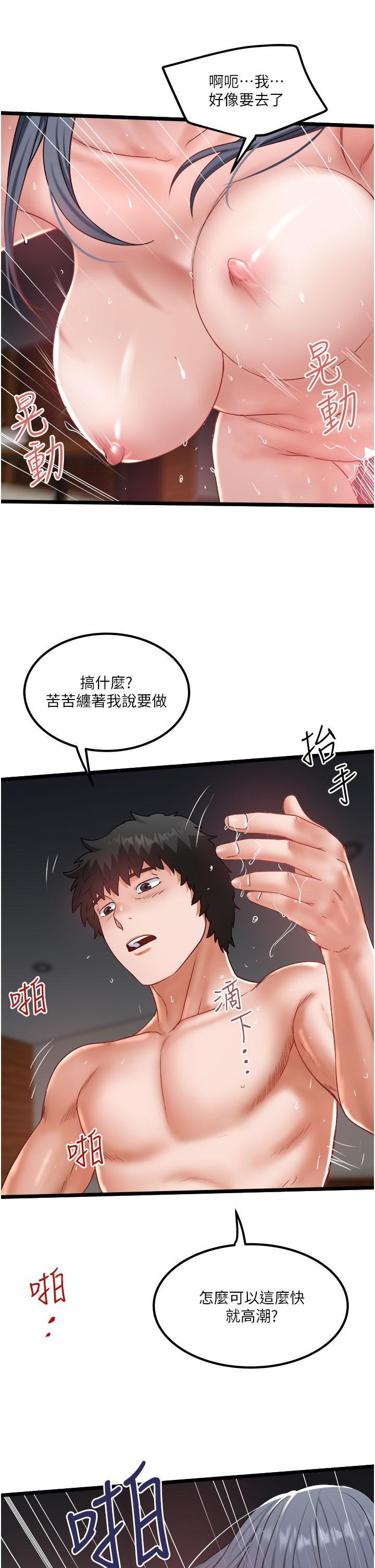 私人司机[h漫]韩漫全集-私人司机-第32話-雙姝噴水秀无删减无遮挡章节图片 