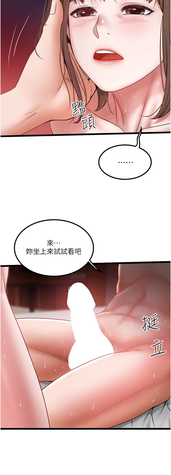 私人司机[h漫]韩漫全集-私人司机-第32話-雙姝噴水秀无删减无遮挡章节图片 