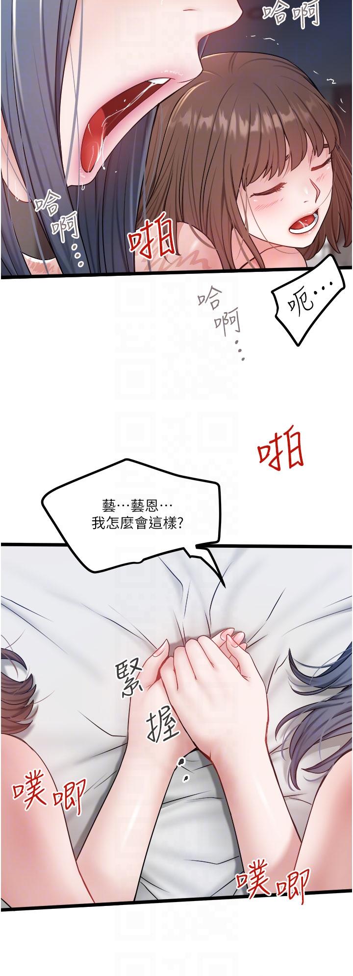 私人司机[h漫]韩漫全集-私人司机-第32話-雙姝噴水秀无删减无遮挡章节图片 