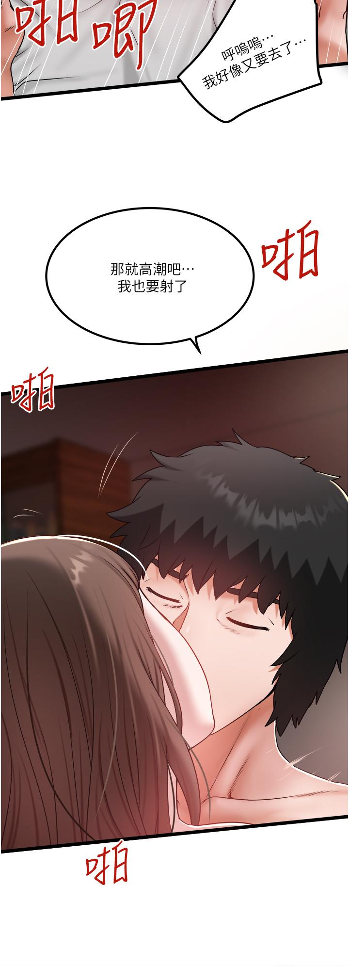 私人司机[h漫]韩漫全集-私人司机-第33話-跨越友情變戀人无删减无遮挡章节图片 