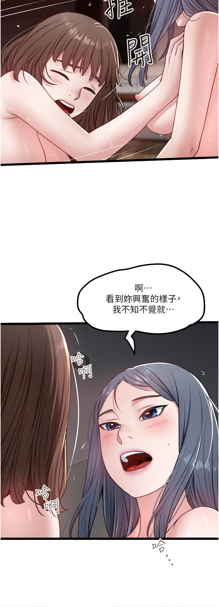 私人司机[h漫]韩漫全集-私人司机-第33話-跨越友情變戀人无删减无遮挡章节图片 