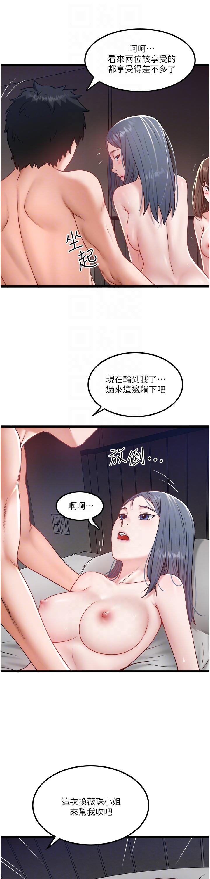 私人司机[h漫]韩漫全集-私人司机-第33話-跨越友情變戀人无删减无遮挡章节图片 