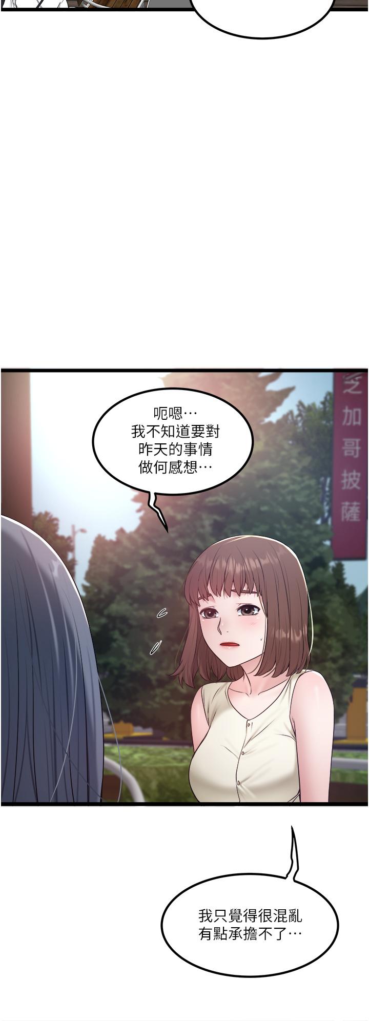 私人司机[h漫]韩漫全集-私人司机-第33話-跨越友情變戀人无删减无遮挡章节图片 
