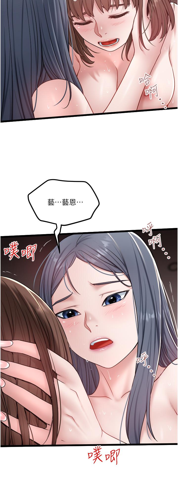 私人司机[h漫]韩漫全集-私人司机-第33話-跨越友情變戀人无删减无遮挡章节图片 