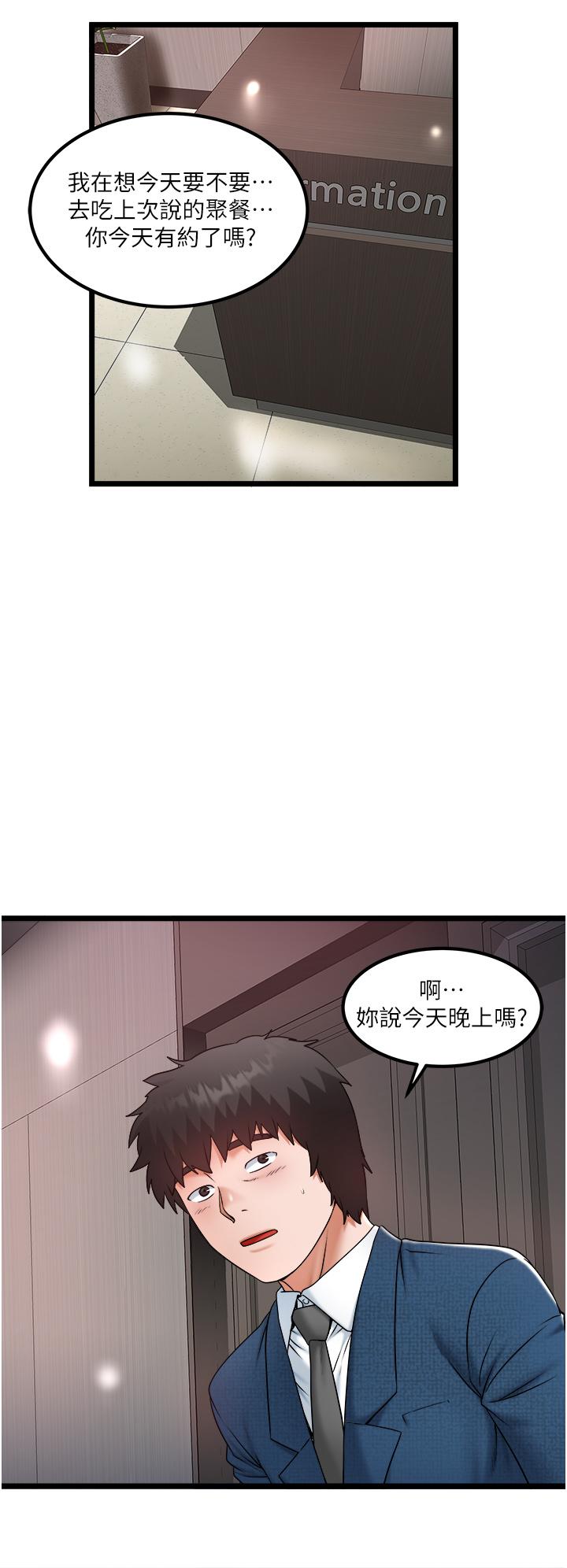 私人司机[h漫]韩漫全集-私人司机-第33話-跨越友情變戀人无删减无遮挡章节图片 