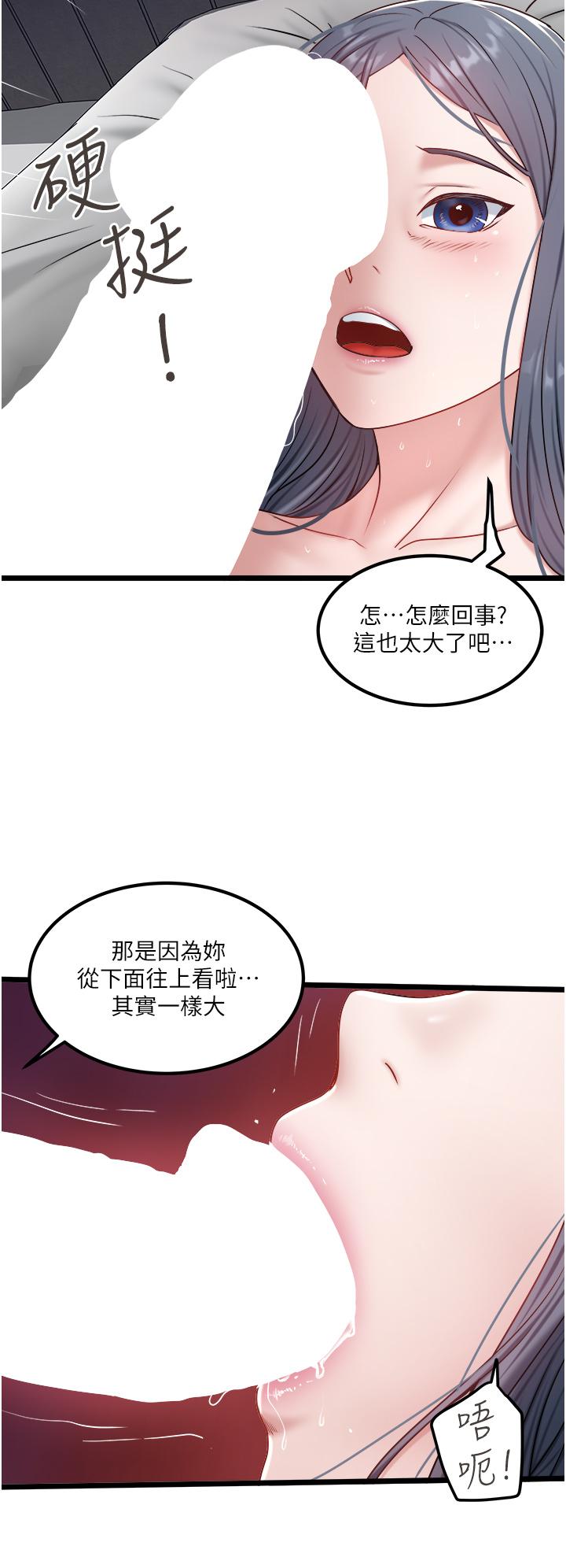 私人司机[h漫]韩漫全集-私人司机-第33話-跨越友情變戀人无删减无遮挡章节图片 