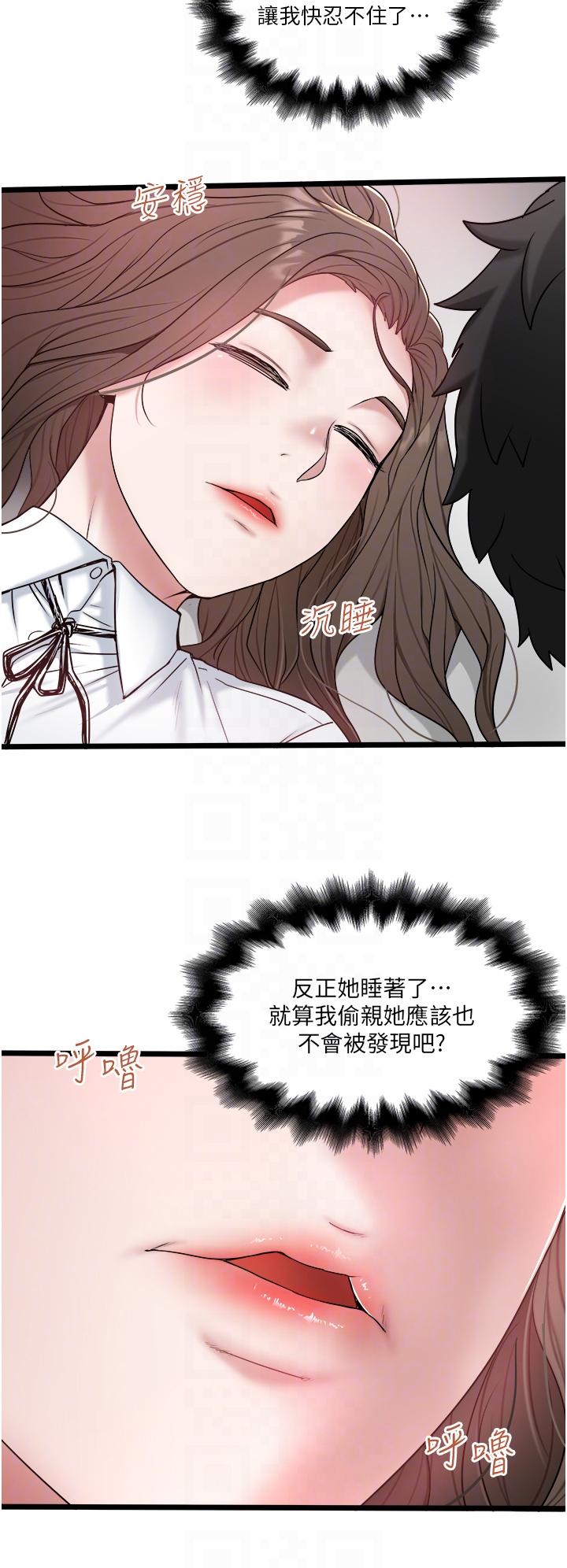 私人司机[h漫]韩漫全集-私人司机-第34話-被女人愛撫的快感无删减无遮挡章节图片 