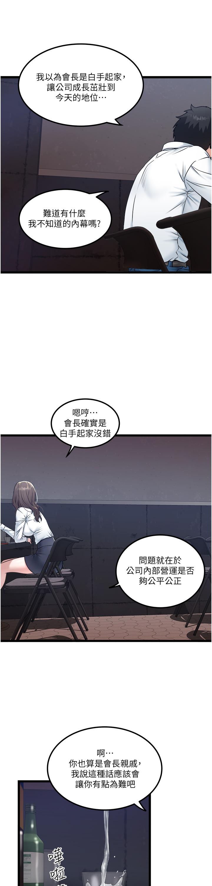 私人司机[h漫]韩漫全集-私人司机-第34話-被女人愛撫的快感无删减无遮挡章节图片 