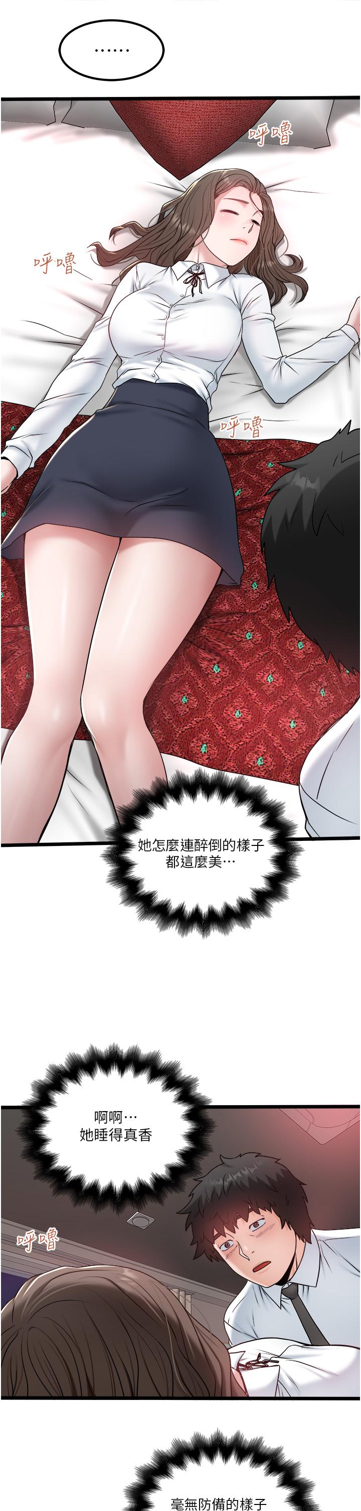私人司机[h漫]韩漫全集-私人司机-第34話-被女人愛撫的快感无删减无遮挡章节图片 