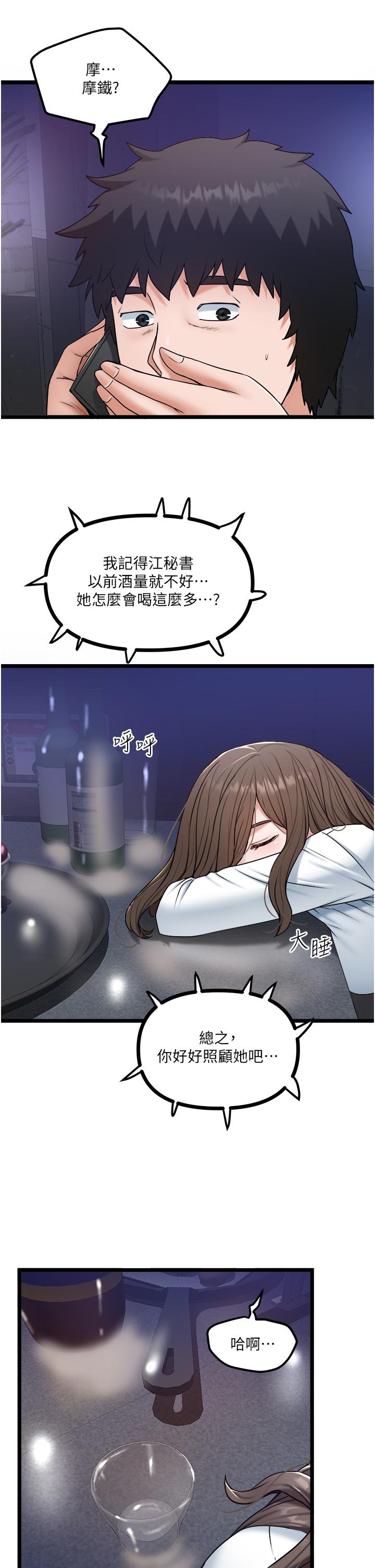 私人司机[h漫]韩漫全集-私人司机-第34話-被女人愛撫的快感无删减无遮挡章节图片 