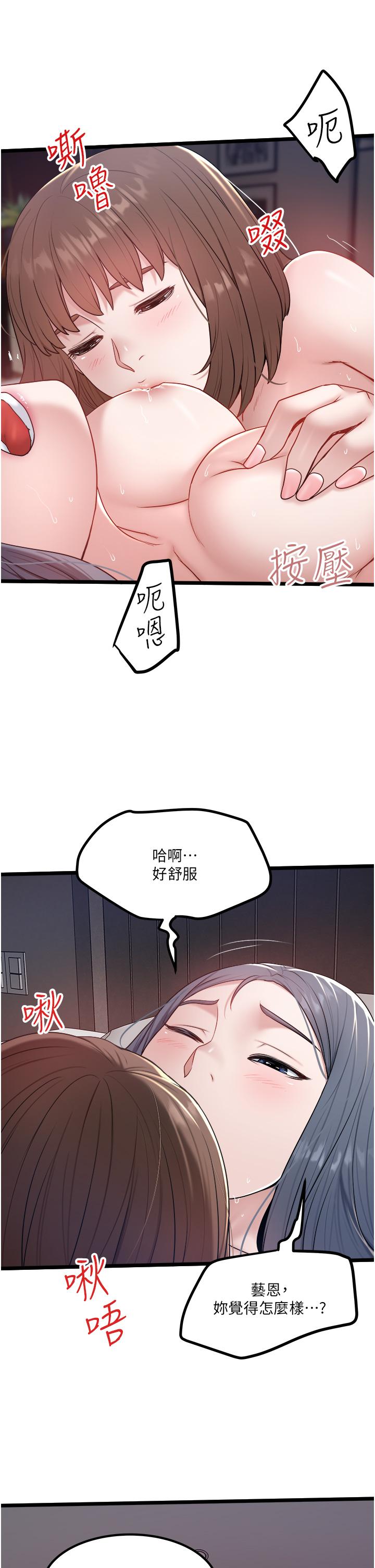 私人司机[h漫]韩漫全集-私人司机-第35話-肉體性向測驗无删减无遮挡章节图片 